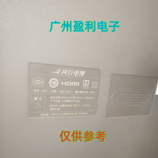 全新适用风行G65Y-T F65N F65C F65Y G65Y N65 FD6551A 灯条