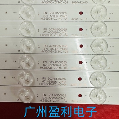 适用海尔LS55M31惠科F55DB7000T灯条HK55D08-ZC14C-04屏ST5461B03