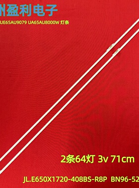 适用三星65AU8K UA65AU8000 UE65AU8000背光灯条BN96-52586A