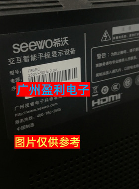 全新适用希沃 F86EC B86EB灯条HL-9A860A30-0502S-02 A2 18X10