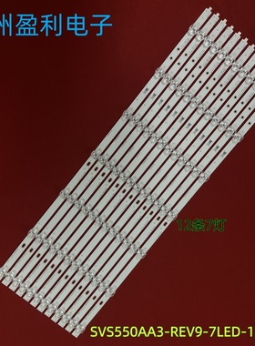全新适用LED-55B800T灯条SVS550AA3-REV9-7LED-140127屏LTA550HJ1