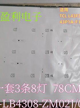 适用TCL D43A710灯条L43F3800A L43F2800A L43F2820E B43A380灯条
