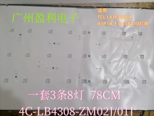 适用TCL D43A710灯条L43F3800A L43F2800A L43F2820E B43A380灯条