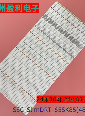 SSC_SlimDRT_65SK85(48B)_S STRISCE LED  TV LG 65SK8500PLA灯条