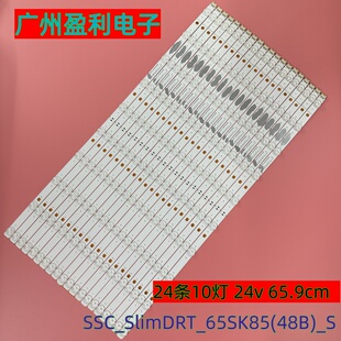 全新适用LG 65SM9000PCB灯条SSC_SlimDRT_65SK85(48B)_S 24*10