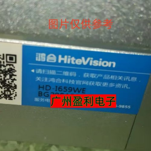 鸿合教学一体机HD-I659WE灯条