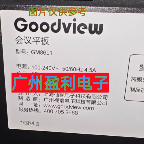 GM86L1背光灯条屏S86R-UHD