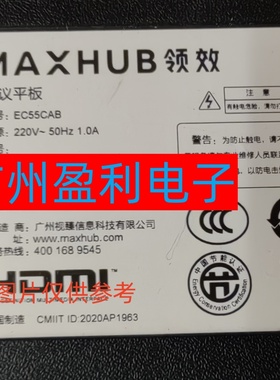 全新适用55寸MAXHUB领效会议平板EC55CAB灯条背光屏S55R-UHD