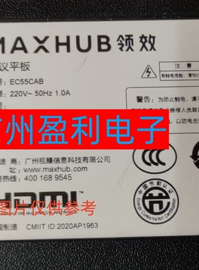 55寸EC55CAB灯条背光屏S55R-UHD