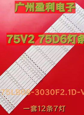 全新适用TCL 75V2 75D6灯条GIC75LB08_3030F2.1D_V1.1_20181016