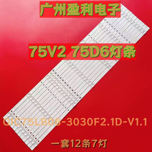 全新适用TCL 75V2 75D6灯条GIC75LB08_3030F2.1D_V1.1_20181016