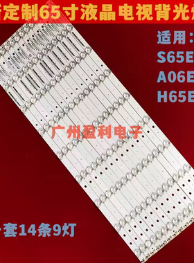 适用希沃一体机A06EA S65EA/B H65EA/BS65WV灯条MBL-65038DE09KZ0
