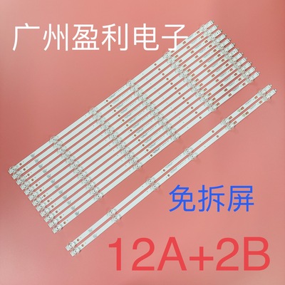 海尔70R3灯条LED70D06A