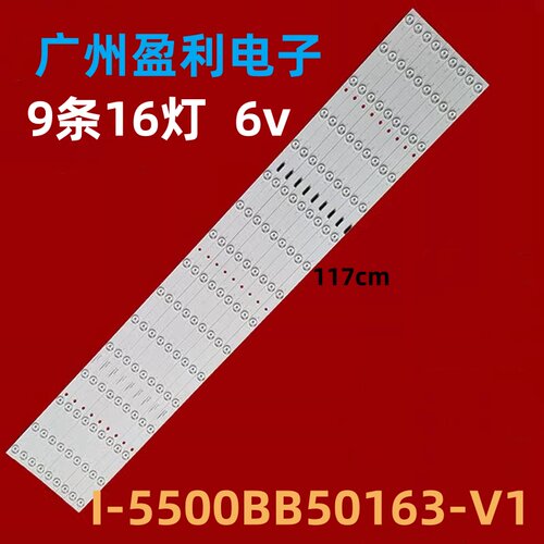 DV550FHZ-NVF灯条I-5500BB50163