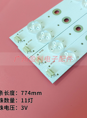 适用希沃75寸一体机LED灯条S75EB S75EA  F75EC/EB  M75ED灯条