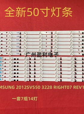 适用三星UA50EH5080R灯条SAMSUNG 2012SVS50 3228 RIGHT07 REV1.1