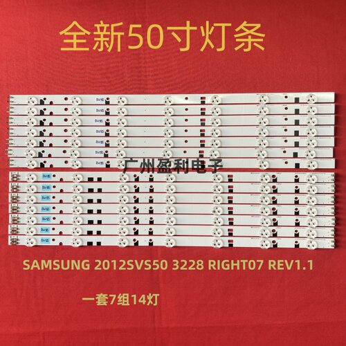 适用三星UA50EH5080R灯条SAMSUNG 2012SVS50 3228 RIGHT07 REV1.1
