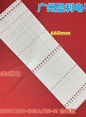 全新适用海信LED65W20 65EC500U灯条JL.D65061330-003BS-M 定制