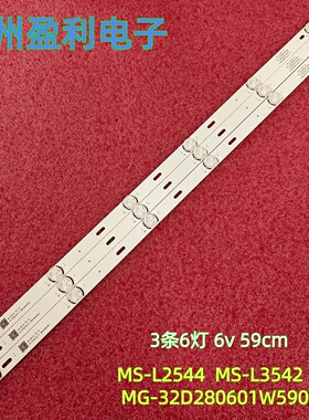 全新适用HCZ6511灯条MS-L3542 V2 MS-L2544 V2 PT320AN10-1-XC-2