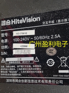 适用70寸鸿合交互平板显示器 HD-I7061E HD-I7035E HD-I7060E灯条