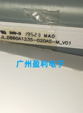 86寸灯条JL.D860A1235-020AS-M-V