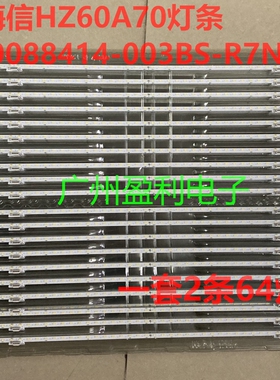 适用海信HZ60A70灯条JL.E60088414-003BS-R7N配屏HE600S5U21-L1K1
