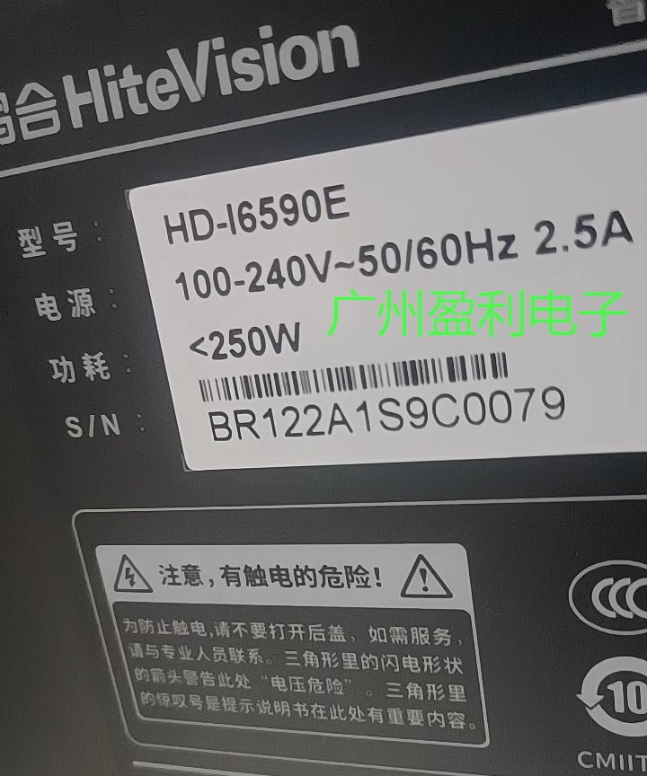 适用鸿合HD-I6590E灯条