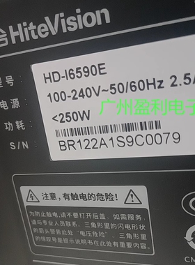 适用鸿合65寸背光灯条 HD-I6590E灯条 CRH-AS65F1A3030160794IREV