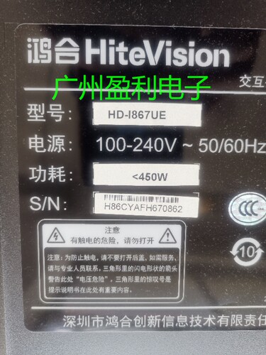 HD-I867UE86寸背光灯条