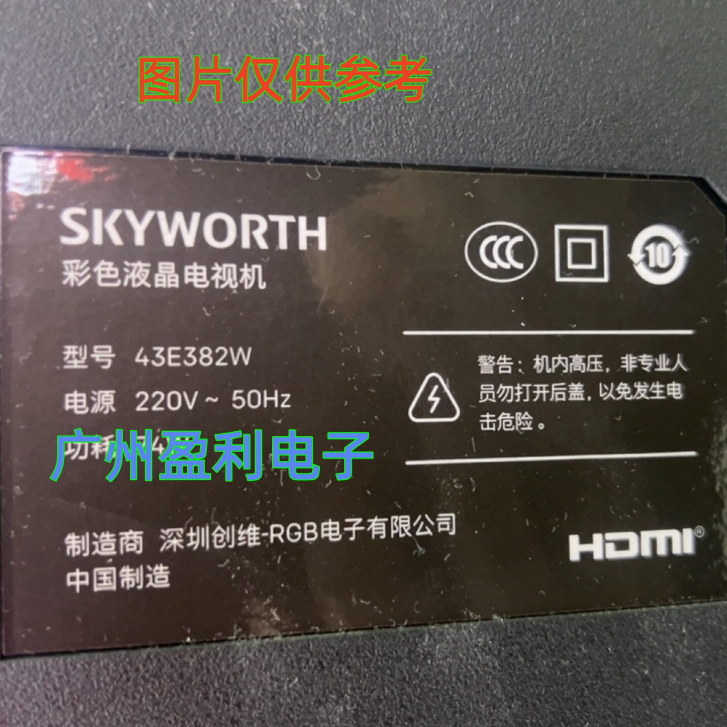 43X643K5C43E382W灯条