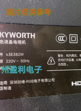 全新适用创维43X643K5C  43E382W灯条7779-643000-D2807779-64300