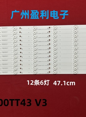 全新适用Vizio 50寸灯条500TT43 V3 V4 50D3506V1W6C1B47217M定制