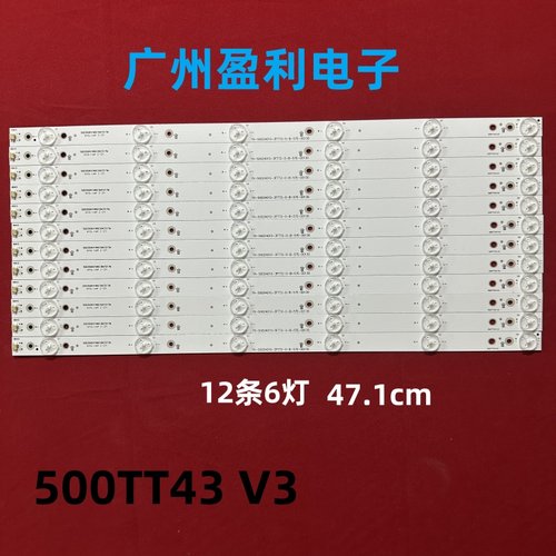 Vizio50寸灯条500TT43V3