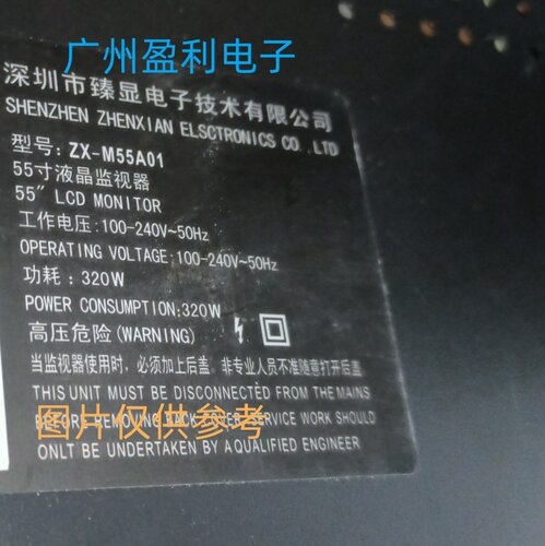 ZX-M55A01灯条T07B190-200LM