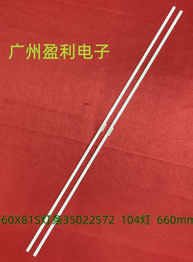 适用康佳LED60X815PLUS LED60R1灯条LED60X81S 35022568 35022572