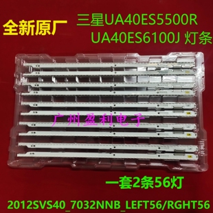 全新适用三星UA40ES6100J 灯条UA40ES5500R  UA40ES6220R背光灯条