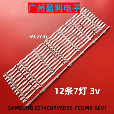 L55H9600A-CUD灯条2014CURVED5