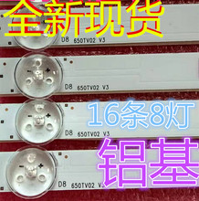 全新 KDL-65W850C灯条 650TV02   屏T650HVF05 索尼65寸 16条8灯