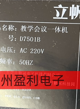 全新适用立帆D7501B灯条组装机75寸灯条