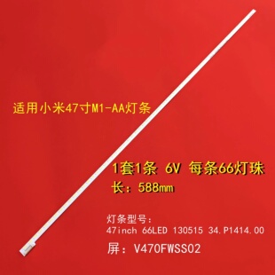全新定制海尔LD47U7000灯条K47U7000P背光液晶屏V470fwss03电视灯