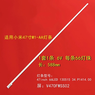 全新定制海尔LD47U7000灯条