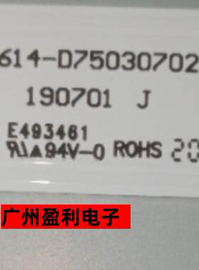HC-HSCHN灯条JJ-0614-075030702