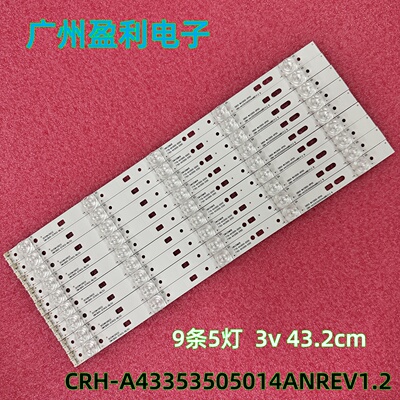LED-43B800灯条CRH-A43353505014
