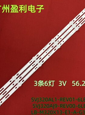*适用32D2000 SVJ320AK3灯条 SVJ320AL1-REV01-6LED LB-C320X1