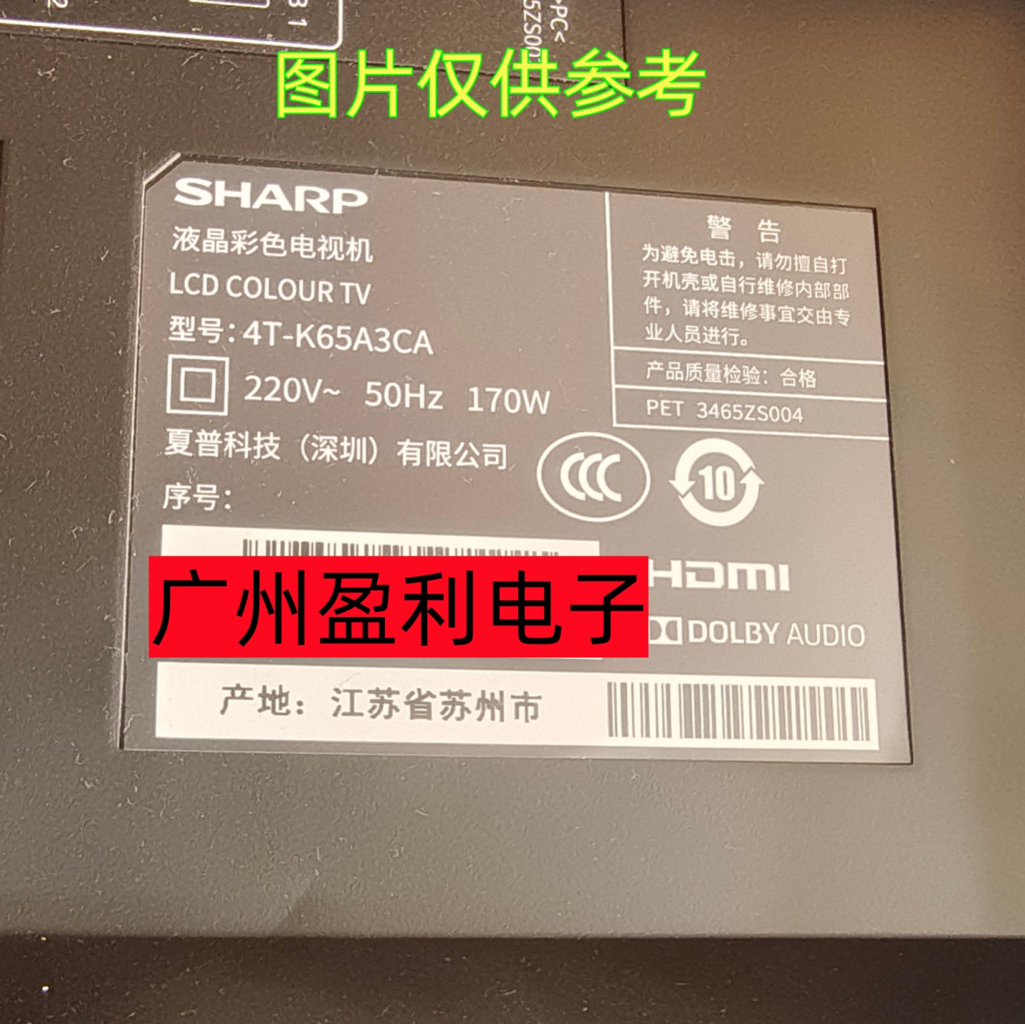 4T-Z65A3CA灯条4T-K65A3CA