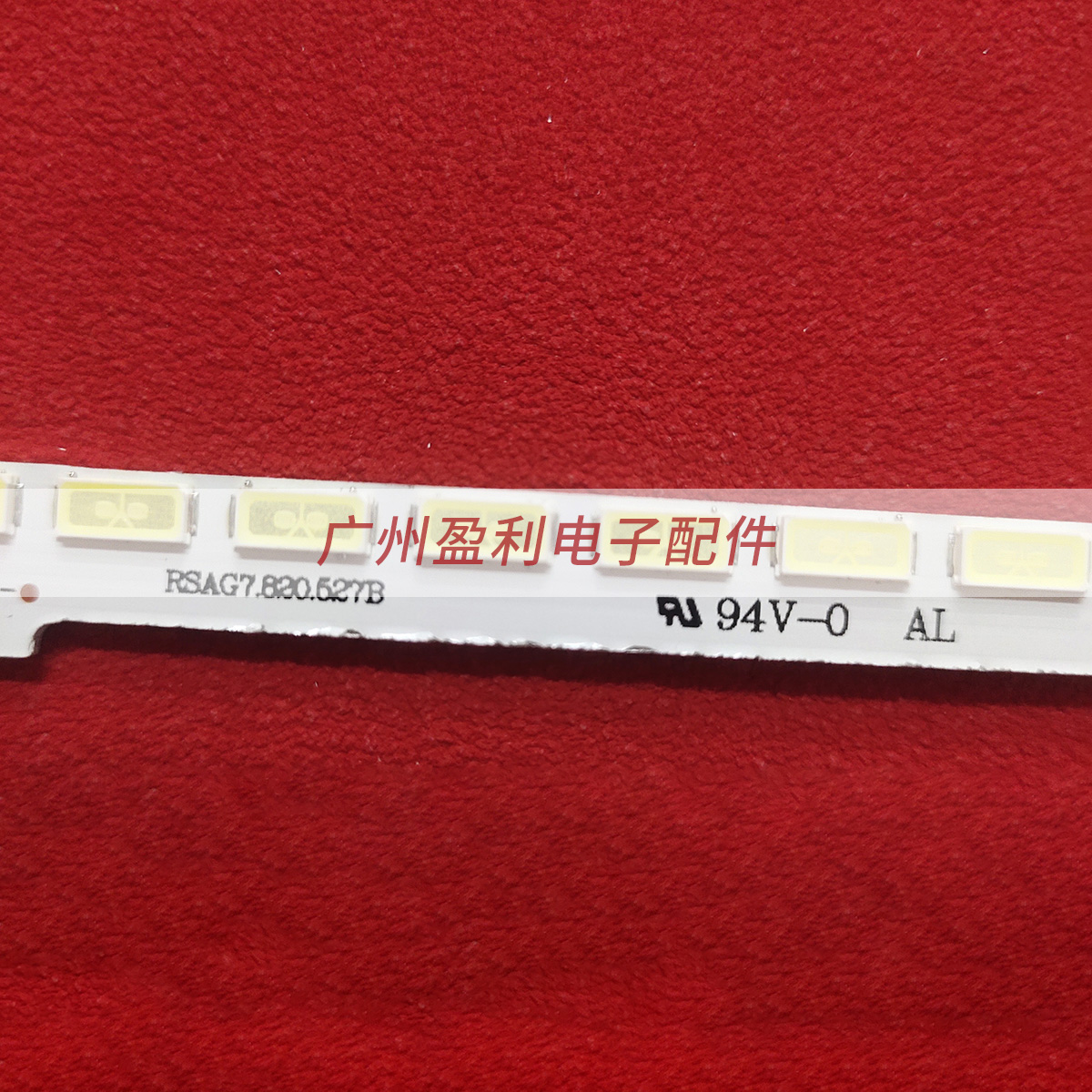 全新海信LED42H130背光LED42EC310D灯条LED42A300 RSAG7.820.5278 电子元器件市场 显示屏/LCD液晶屏/LED屏/TFT屏 原图主图