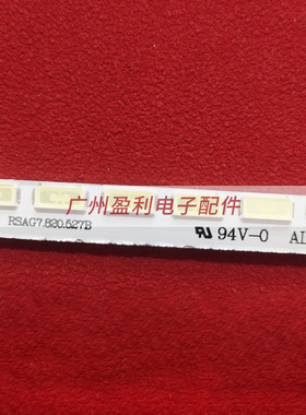 全新海信LED42H130背光LED42EC310D灯条LED42A300 RSAG7.820.5278