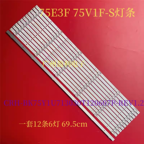全新适用海信75E3F 75V1F-S灯条CRH-BK75Y1U713030T120607P-REV