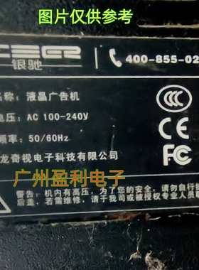 全新适用 50寸液晶广告机屏LC500EUD(FF)(M1)背光灯条