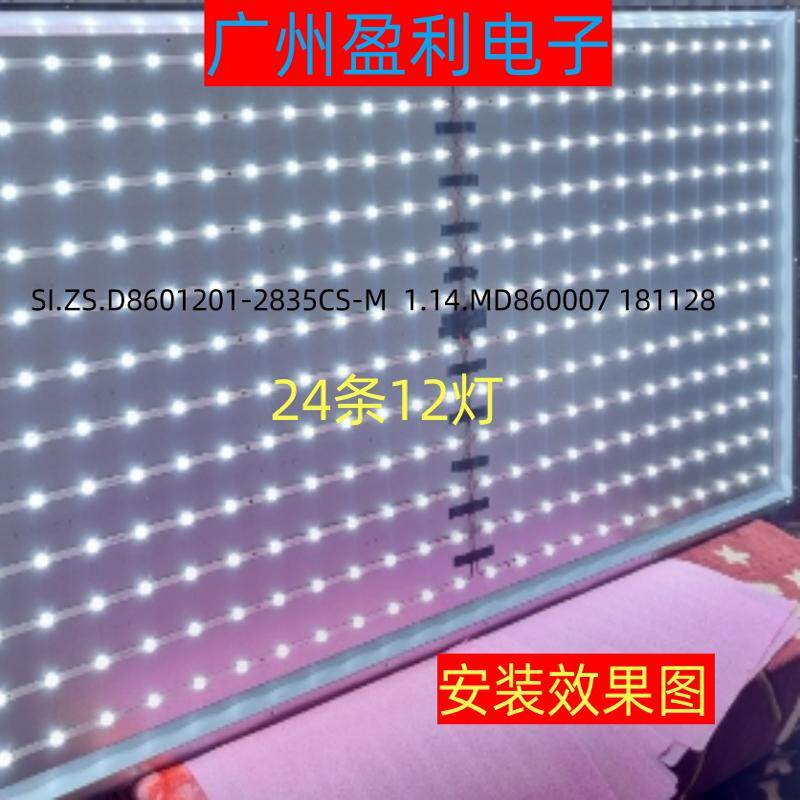 灯条SI.ZS.D8601201-2835CS-M